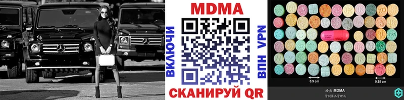 МДМА crystal  Купить где  Чаплыгин 