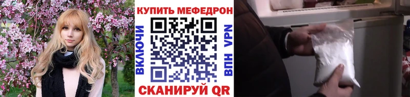 Мефедрон мука Купить закладки Чаплыгин