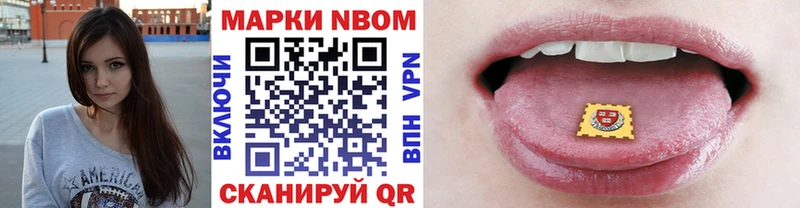 Марки 25I-NBOMe 1,5мг  Купить закладки  Чаплыгин 